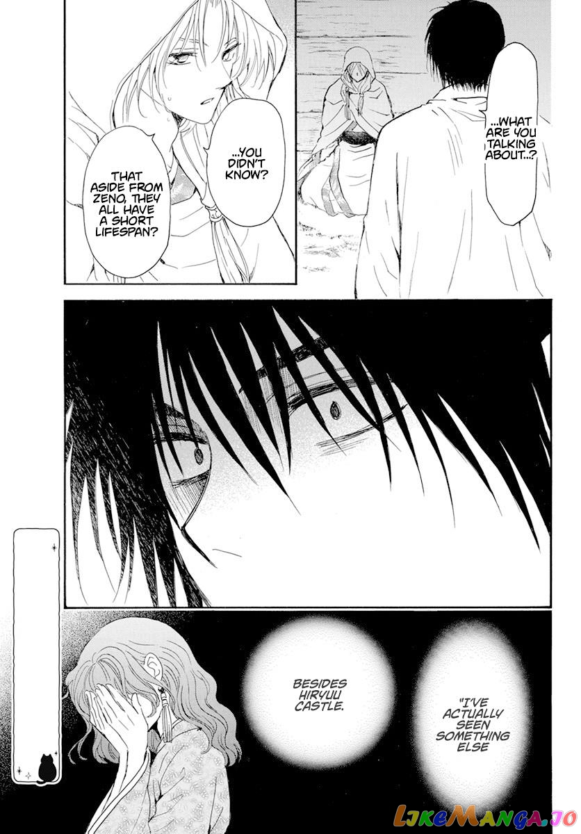 Akatsuki No Yona Chapter 243 image 13